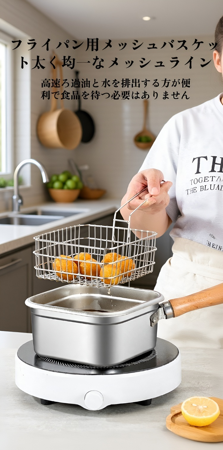 耐久性抜群の油炸専用鍋