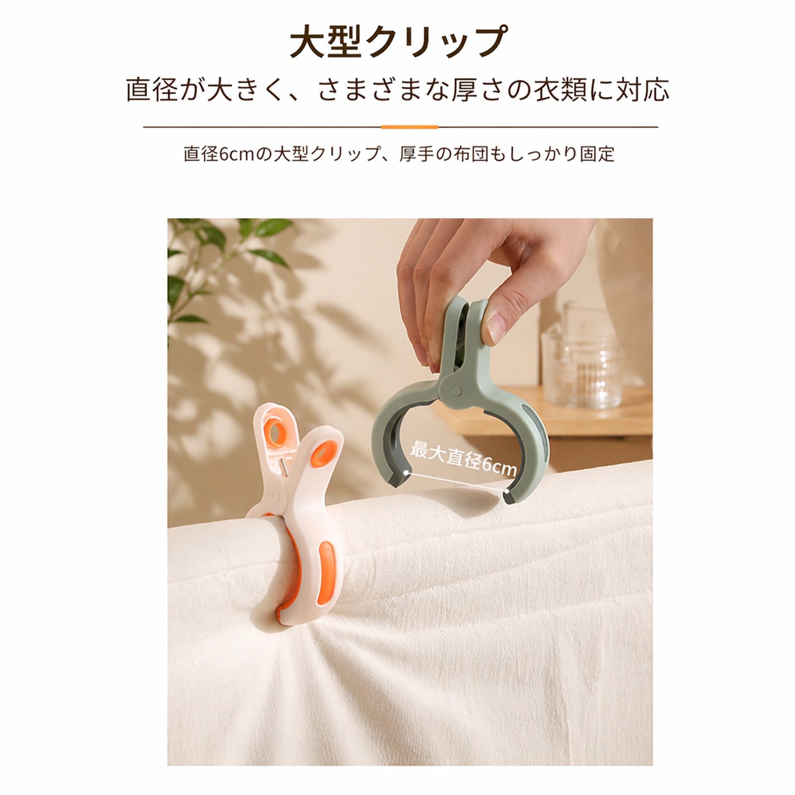 風防止プラスチック洗濯ばさみ