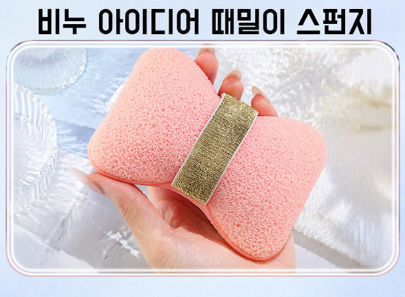 풍성한 거품을 만드는 양면 비누망
