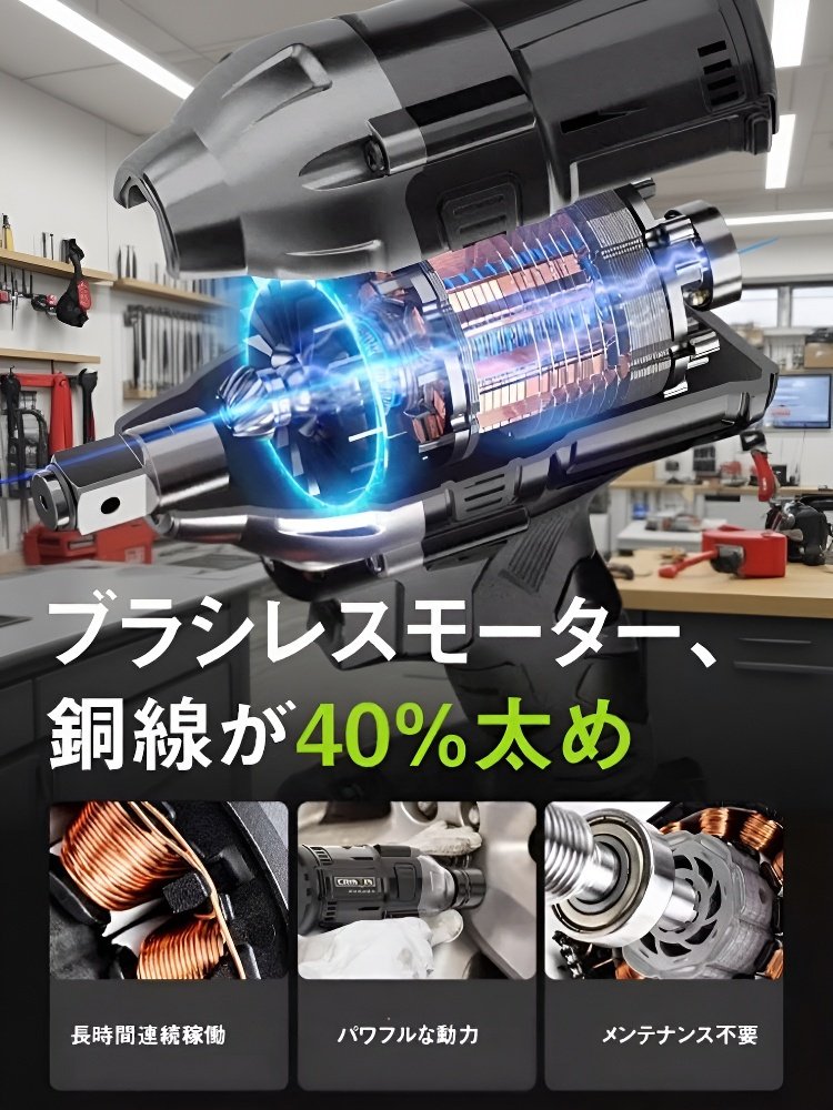 [労働を大幅に節約] 電動リチウムバッテリー式コードレスレンチ