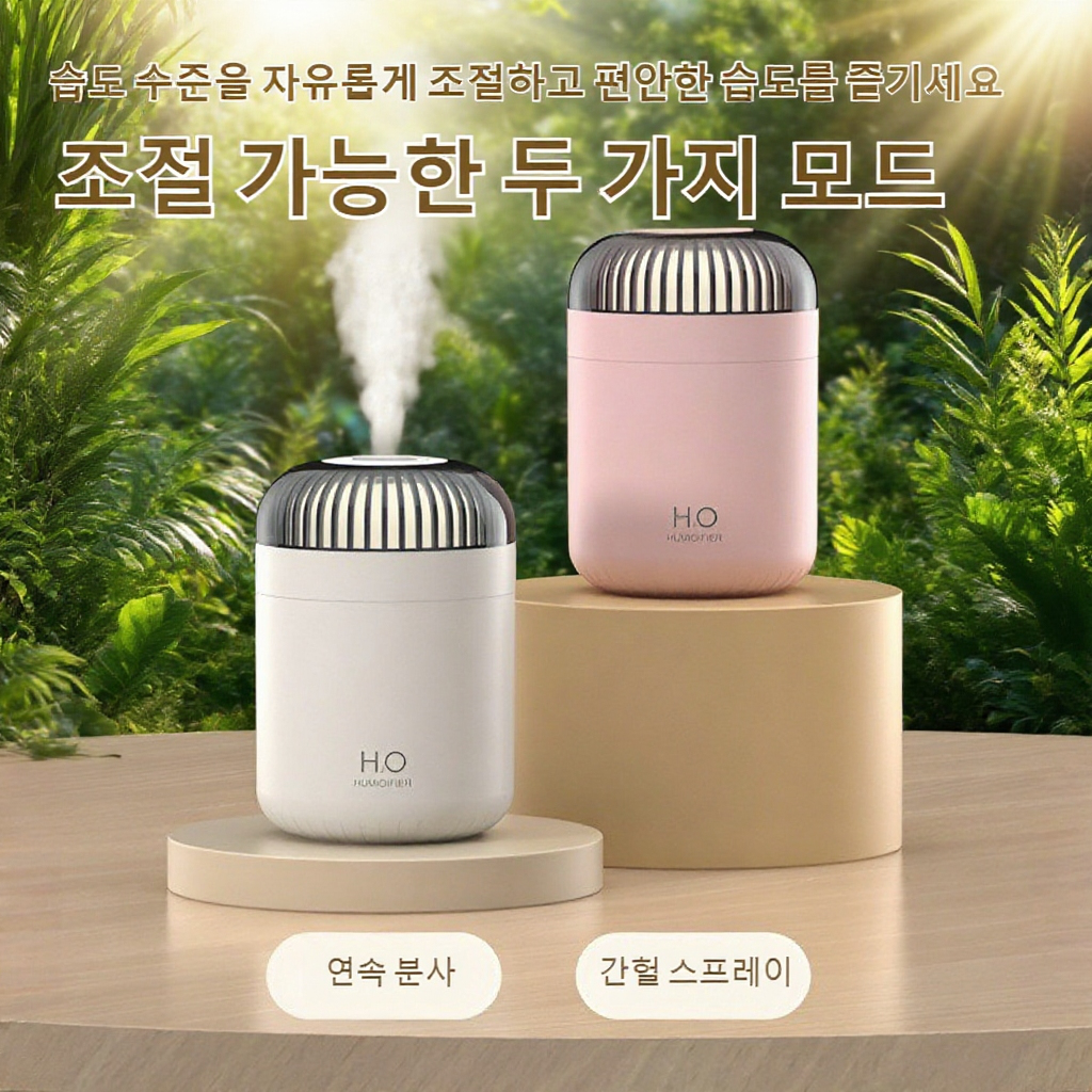 무지개 빛 공기 가습기