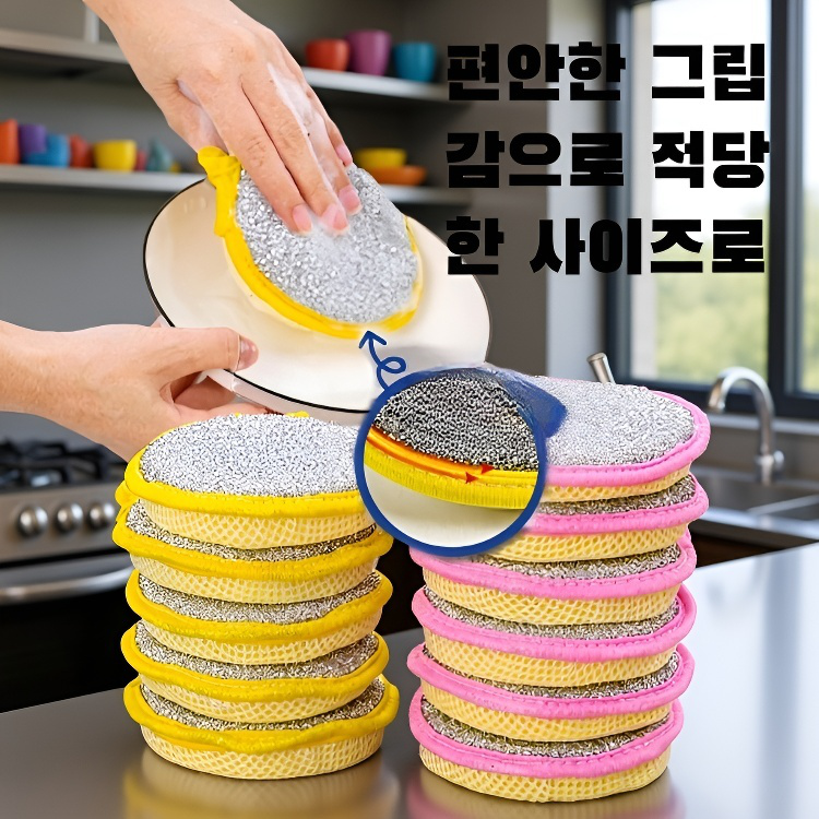 초강력 주방 설거지 스펀지