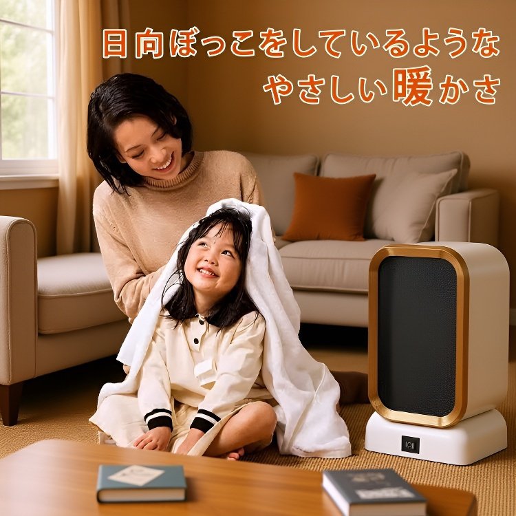 2秒で40畳部屋の温度を10℃上昇!【先着100名は7日間無料】家庭用電気ヒーター