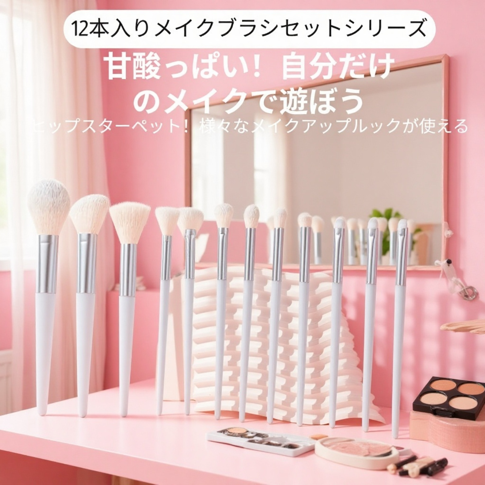 12本メイクブラシセット ソフト毛アイシャドウブラシ＆チークブラシ化粧ツール