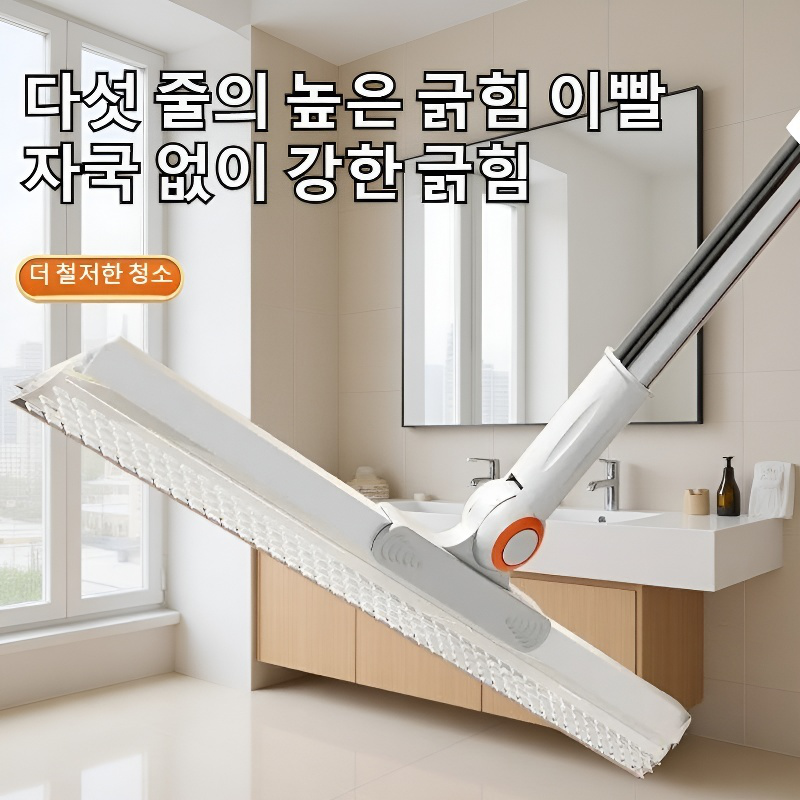 업그레이드 4 in 1 돌기 이중면 물기 제거 빗자루