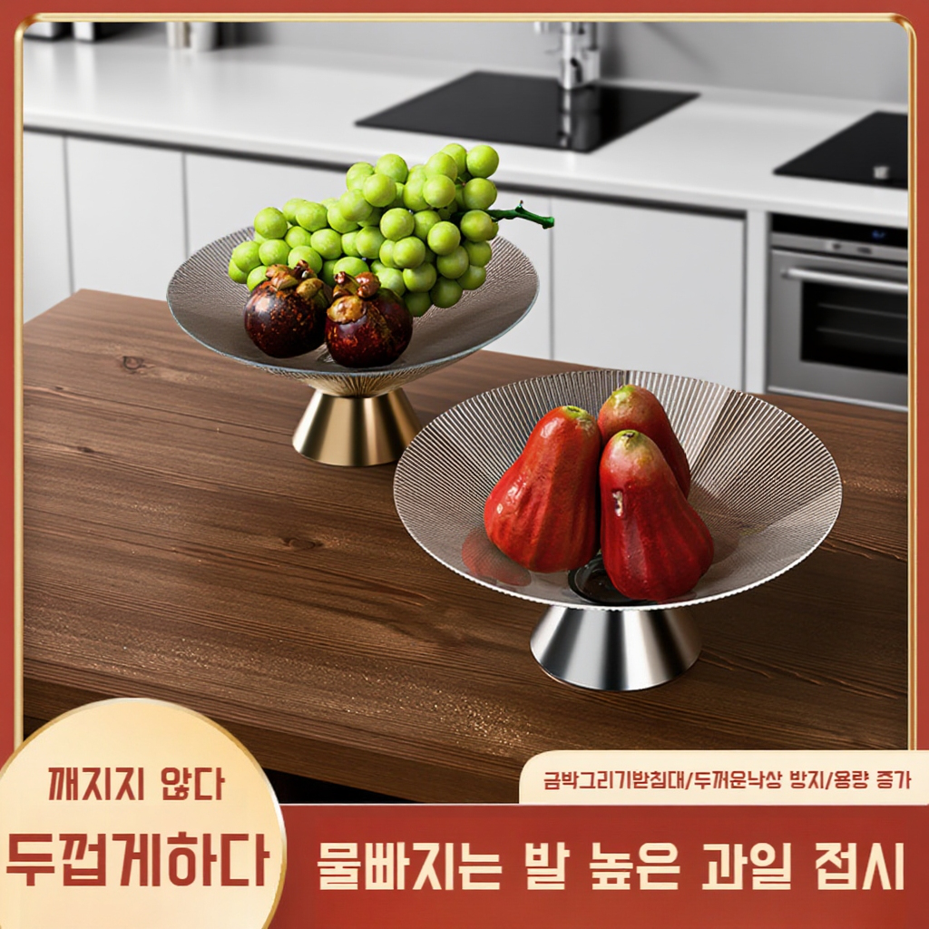  스트라이프 아크릴 과일 접시 사무실용