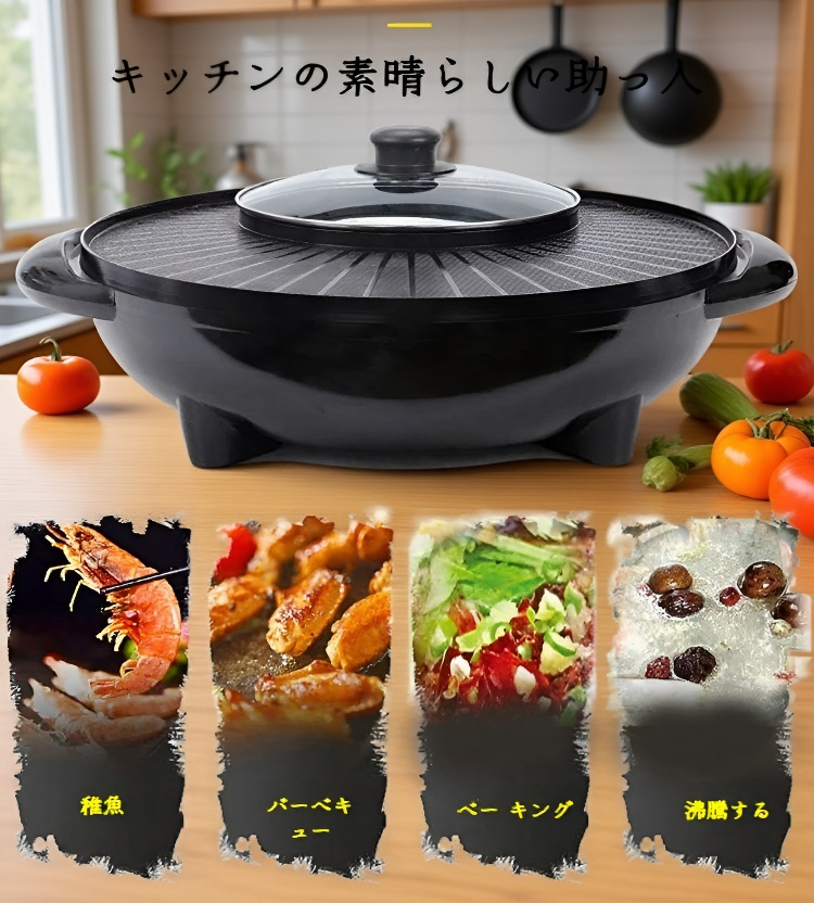 おしゃれなデザインの電火鍋