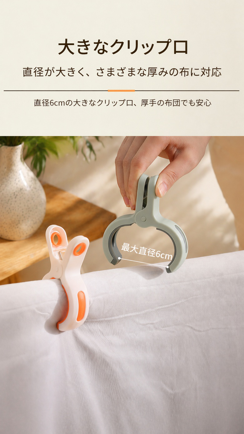 洗濯物をしっかり固定する洗濯ばさみ