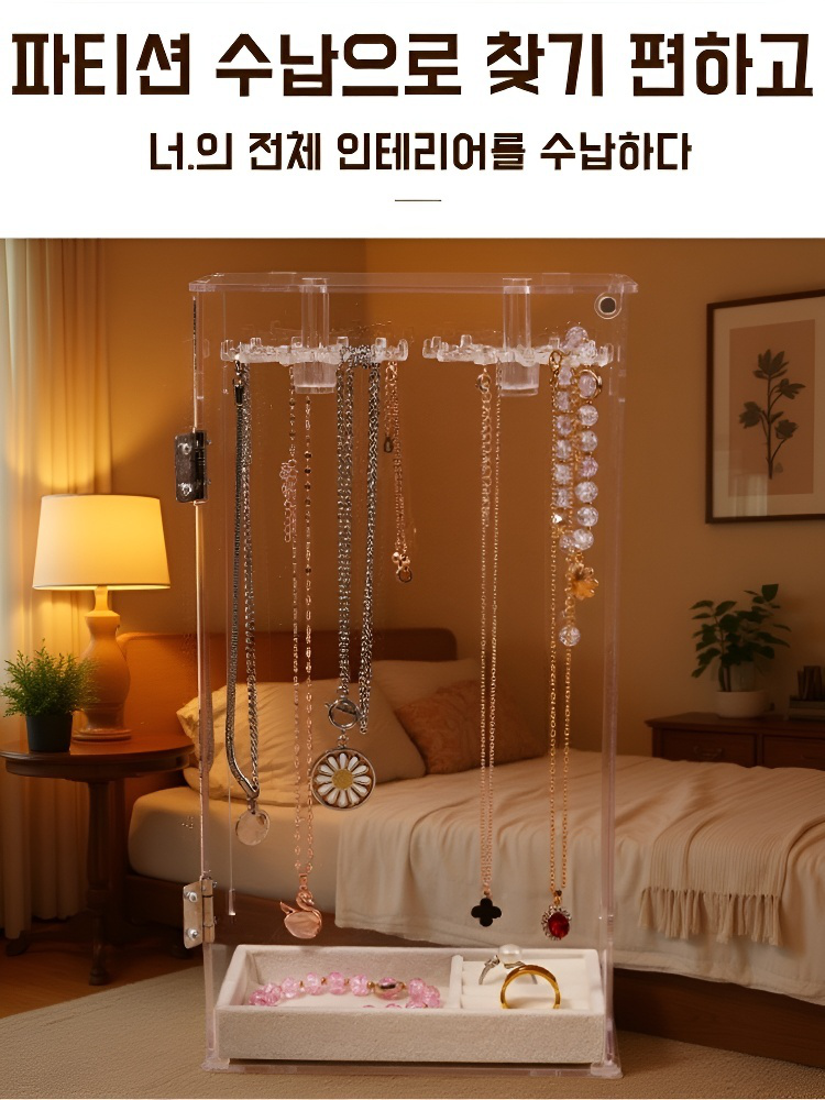 가정용 투명 아크릴 목걸이 수납함 방진 투명 액세서리 진열대 걸이 수납함