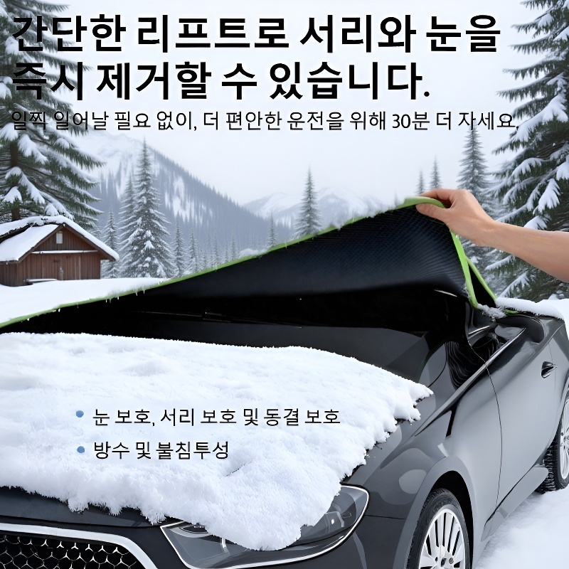 자동차용 두꺼운 자석 눈가림막