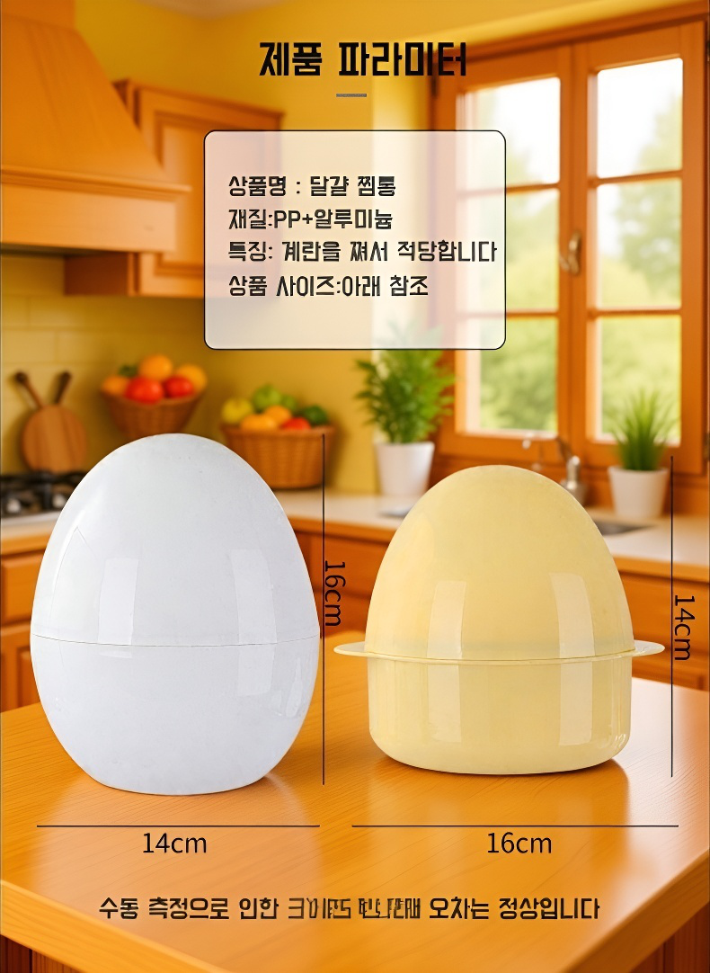 간편하게 계란 찌는 4구 계란형 삶은 계란기