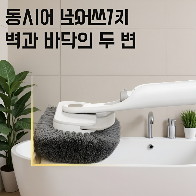 가정용 다용도 청소 브러쉬 연모 브러쉬 액체 틈새 청소 브러쉬 세탁 액체 청소 브러쉬