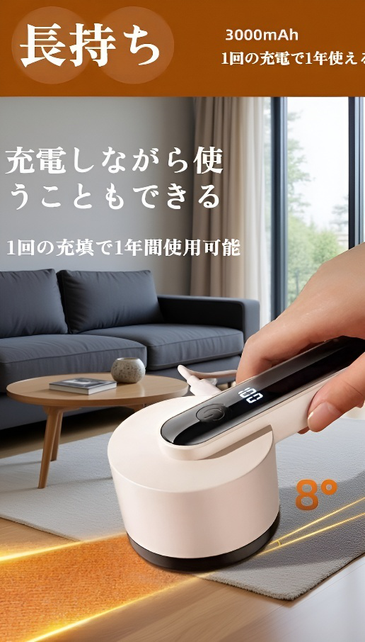 多用途で使える家庭用衣類毛玉クリーナー