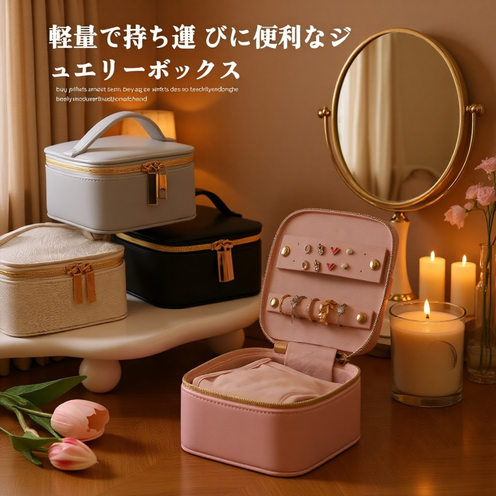 耳環・指輪収納ボックス旅行用ジュエリーケース