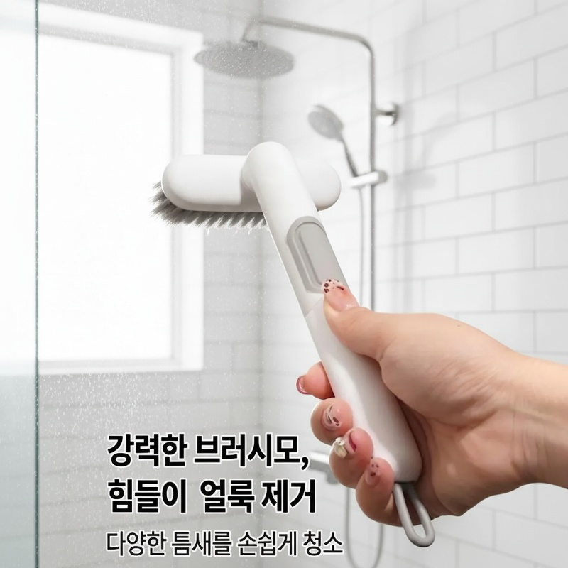 사각없는 리퀴드 슬릿 브러쉬