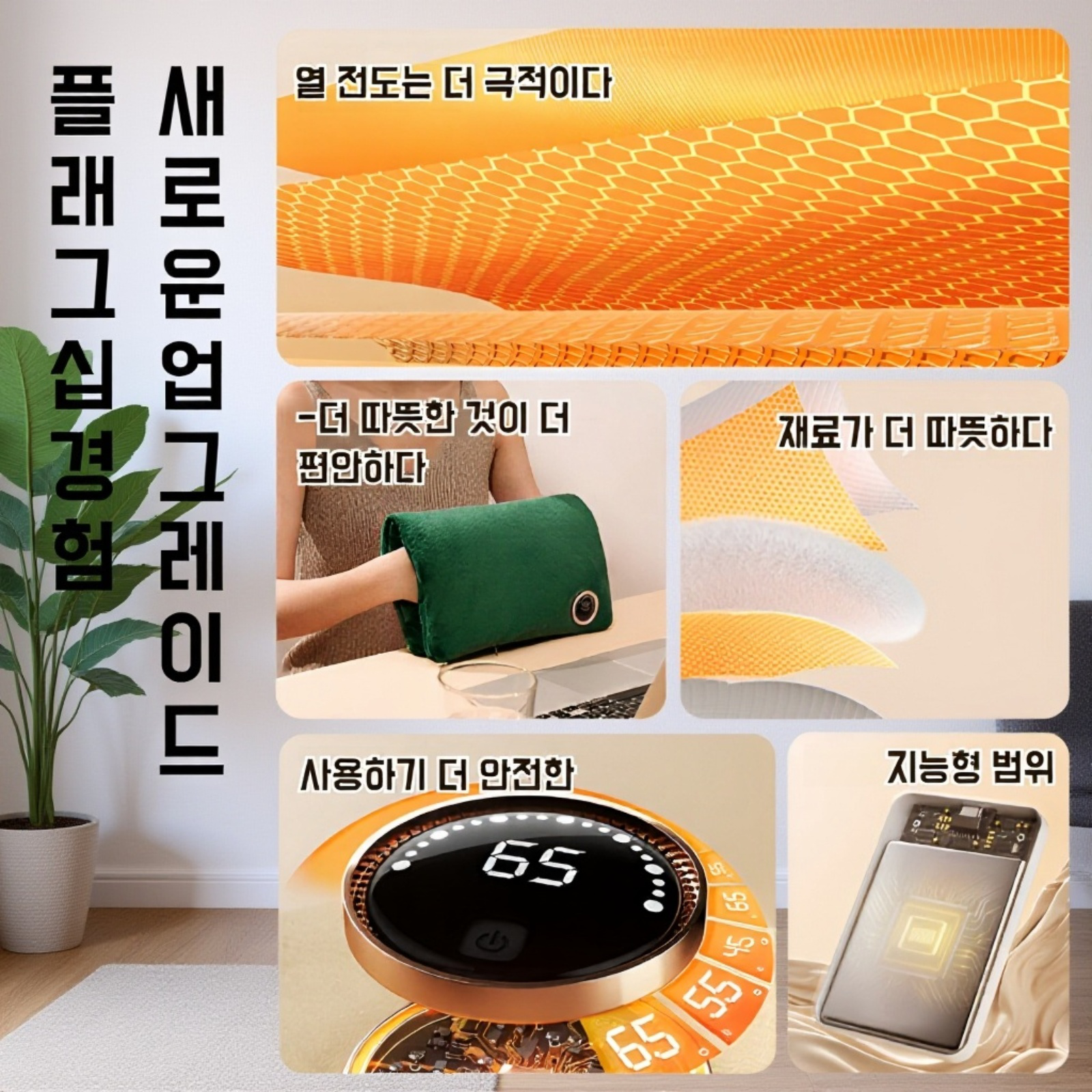 무수 항온 발열 보온 손난로