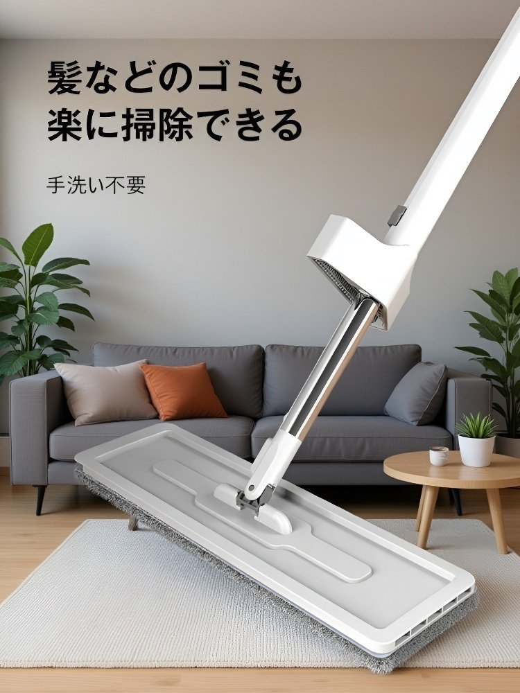 フラットモップ