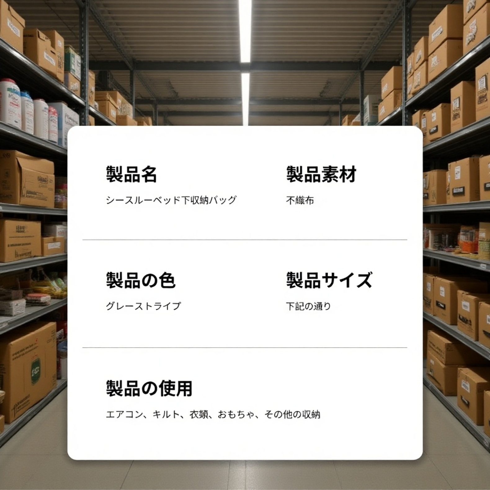 折りたたみ可能なベッド下収納袋