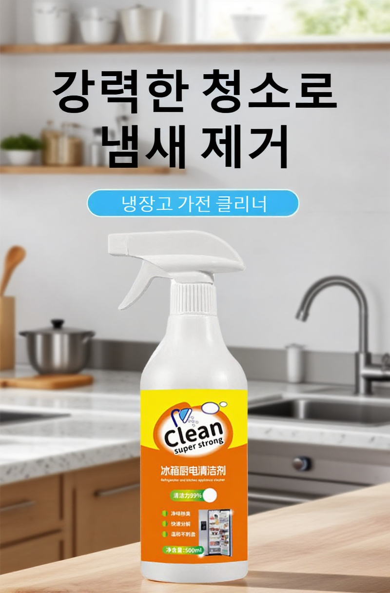 다용도 주방 세정제 제품 사진