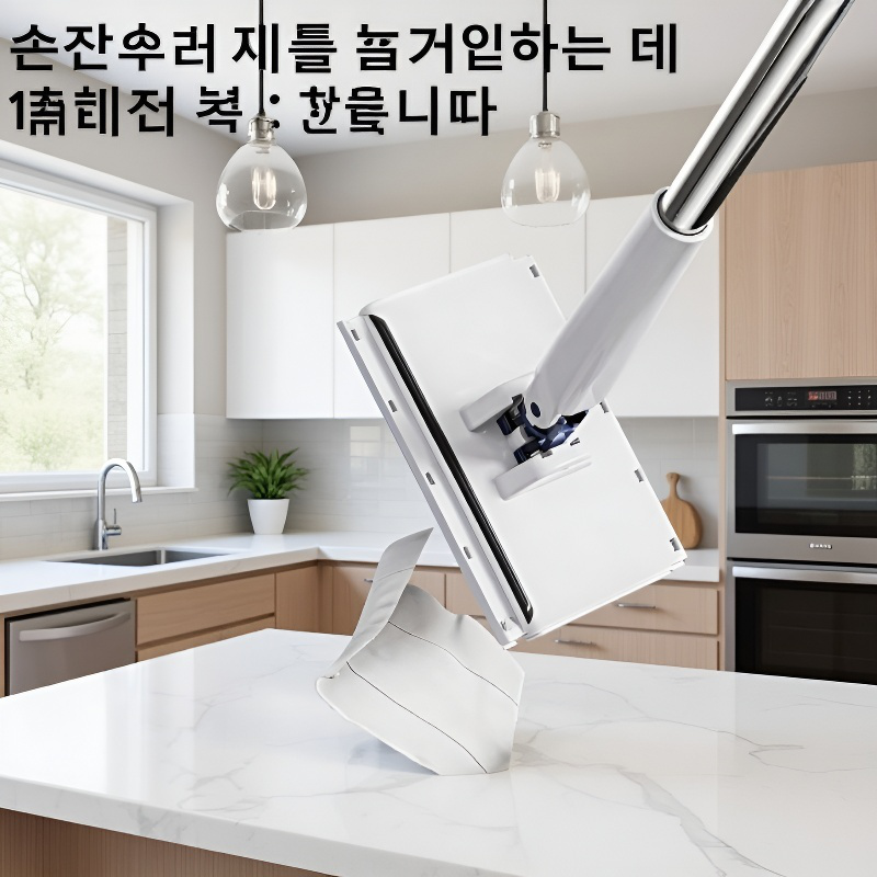 손빨래 필요 없는 대형 패널 세안타월 청소기