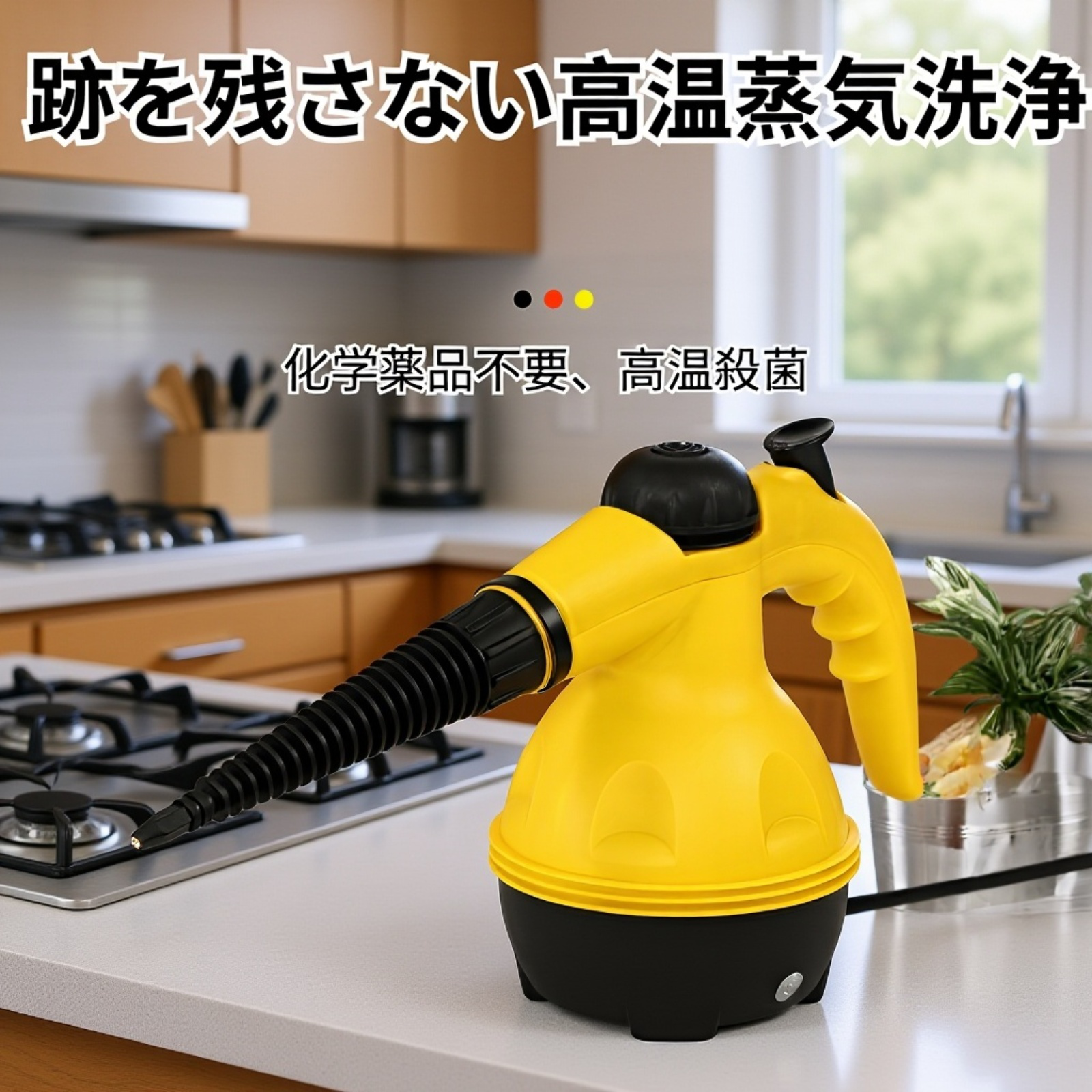 キッチン用高温スチームクリーナー家庭用消毒清掃機