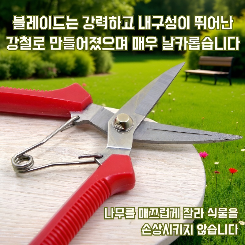  두꺼운 가지치기 가위