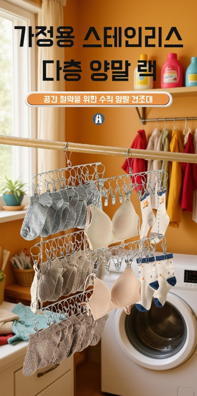 스텐 접이식 멀티 건조대 전체 모습