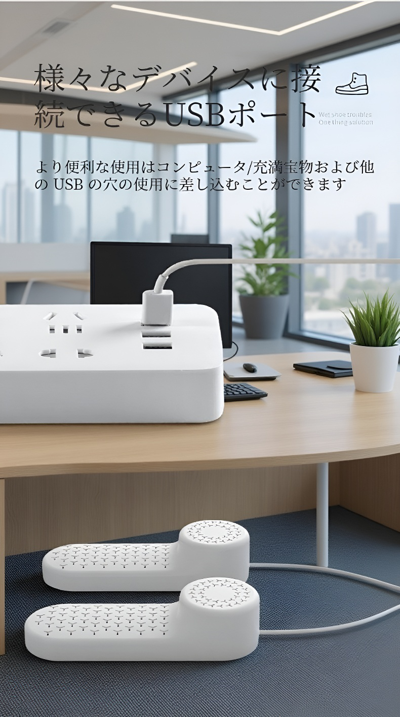 家庭用靴乾燥機の使用例イメージ