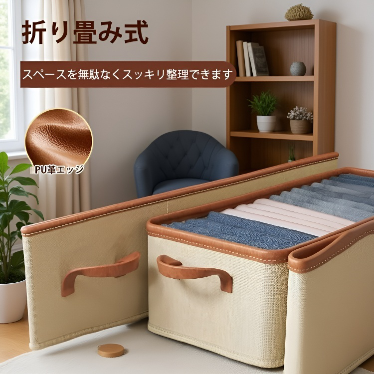 布製衣類収納ボックス