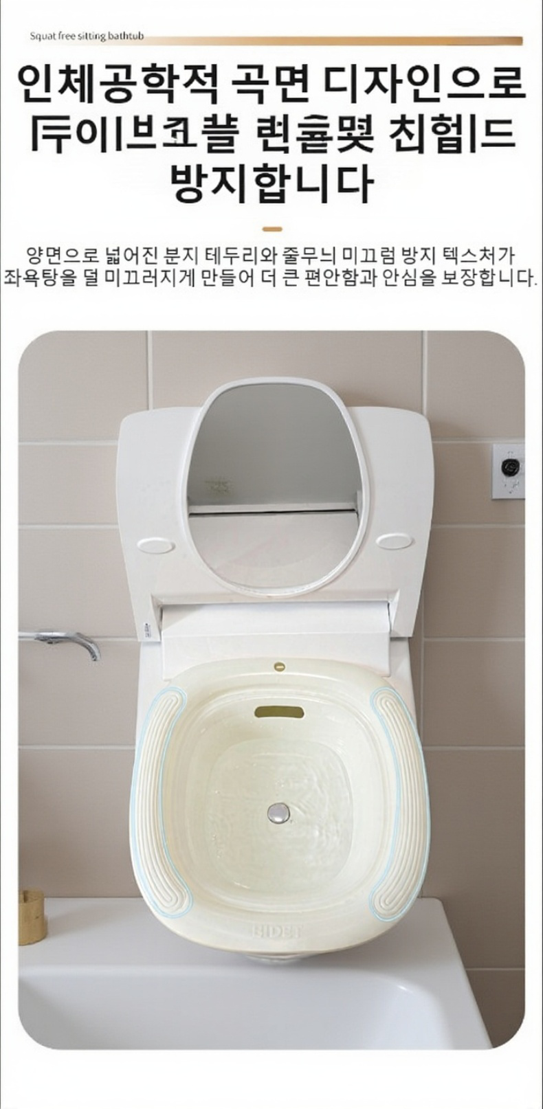 좌욕기 사용 방법 시연 사진