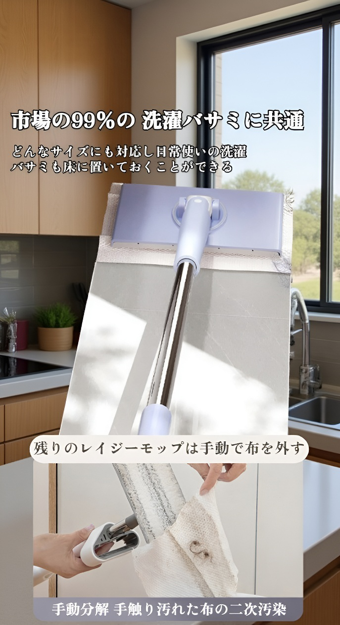 片手で絞れる便利なクランプ式モップ