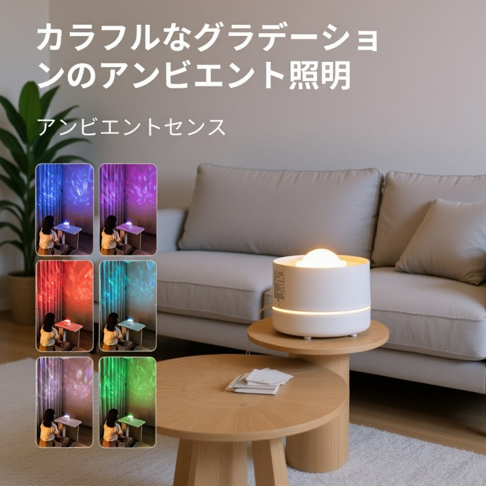 カラフル星空プロジェクター加湿器 アロマディフューザー ギフトに最適 USBプラグイン