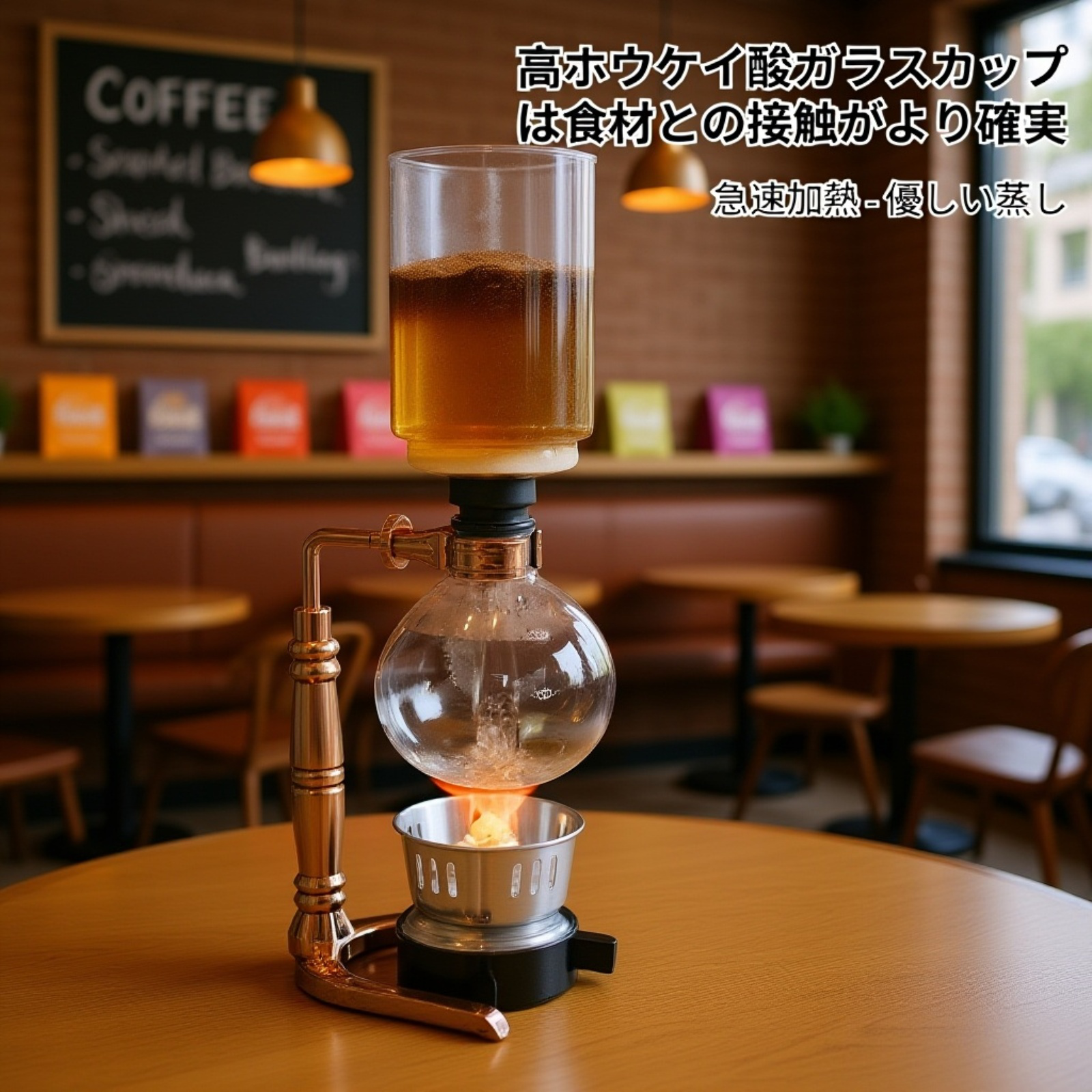 家庭用サイフォン式コーヒーメーカーガラスセット