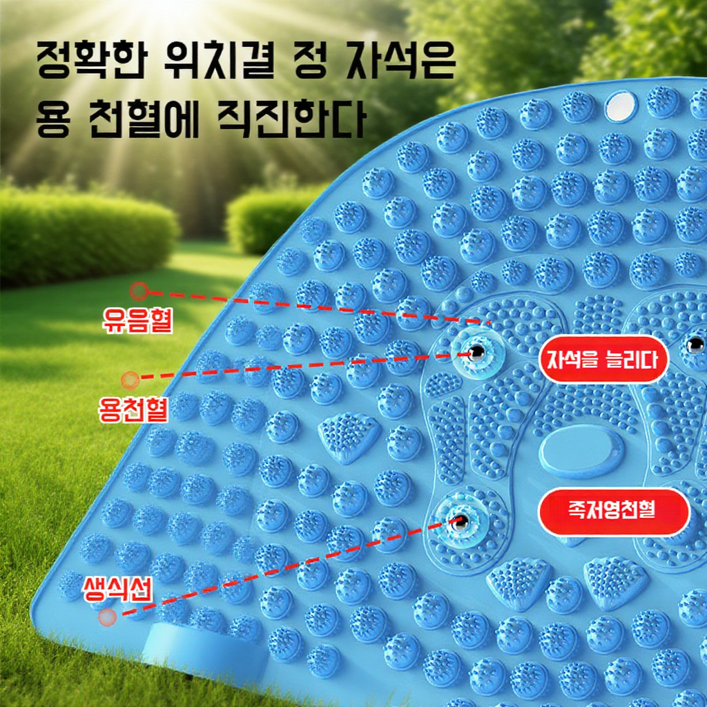 발지압 마사지 풋패드 (발로 밟는 타입)