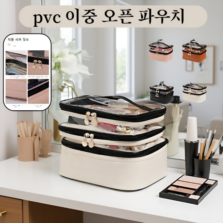 대용량 휴대용 방수 파우치