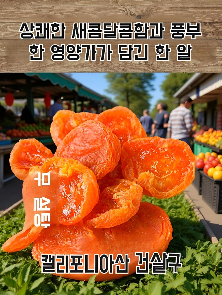 일본 최고 아몬드 마을 특대 건조 아몬드 제품 이미지