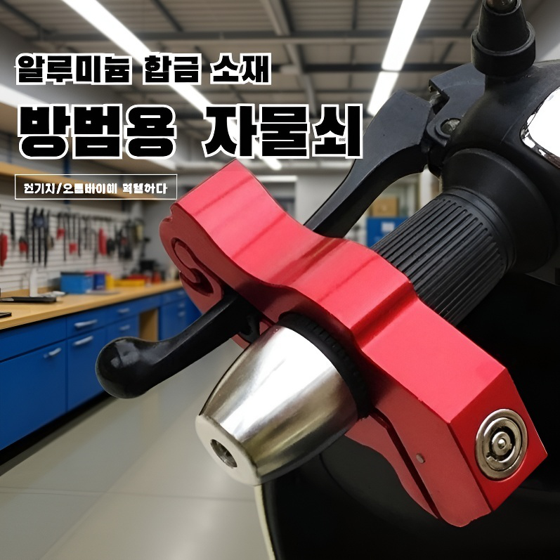 알루미늄 합금 다기능 차량 도난 방지 핸들락