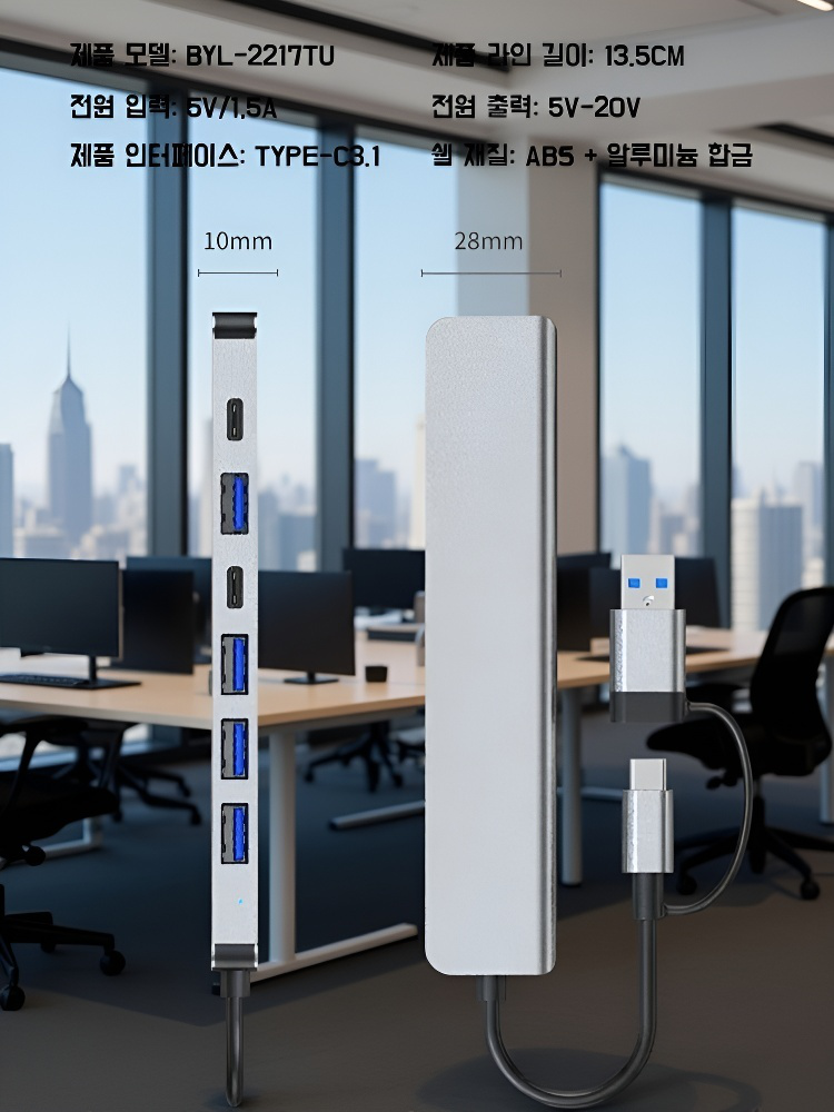 화웨이 칠인원 노트북 확장 도크에 적용