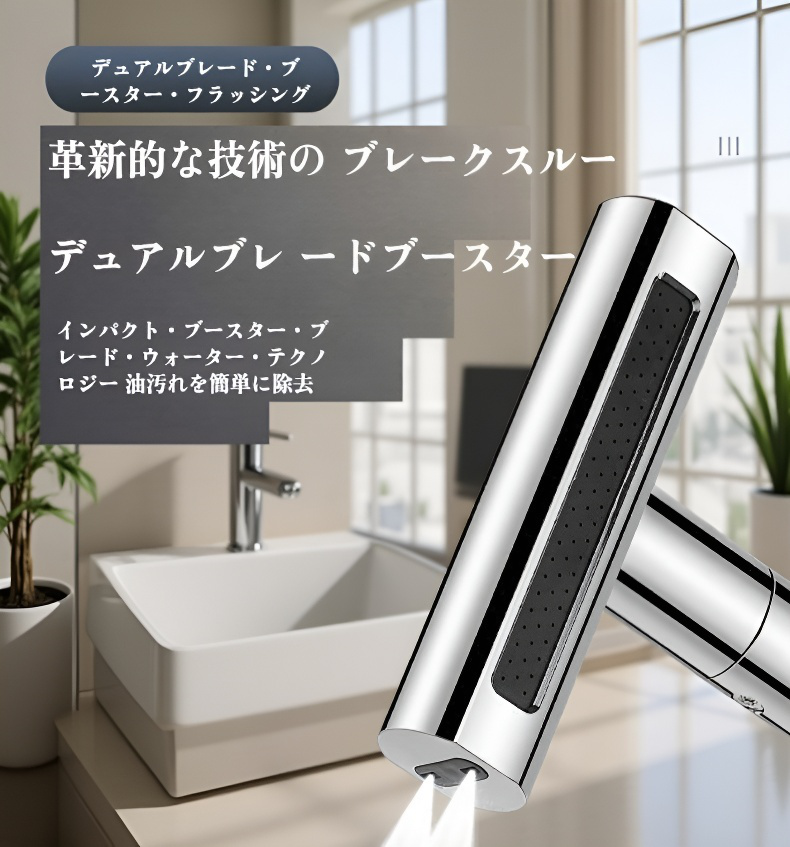 省エネ設計のキッチン蛇口