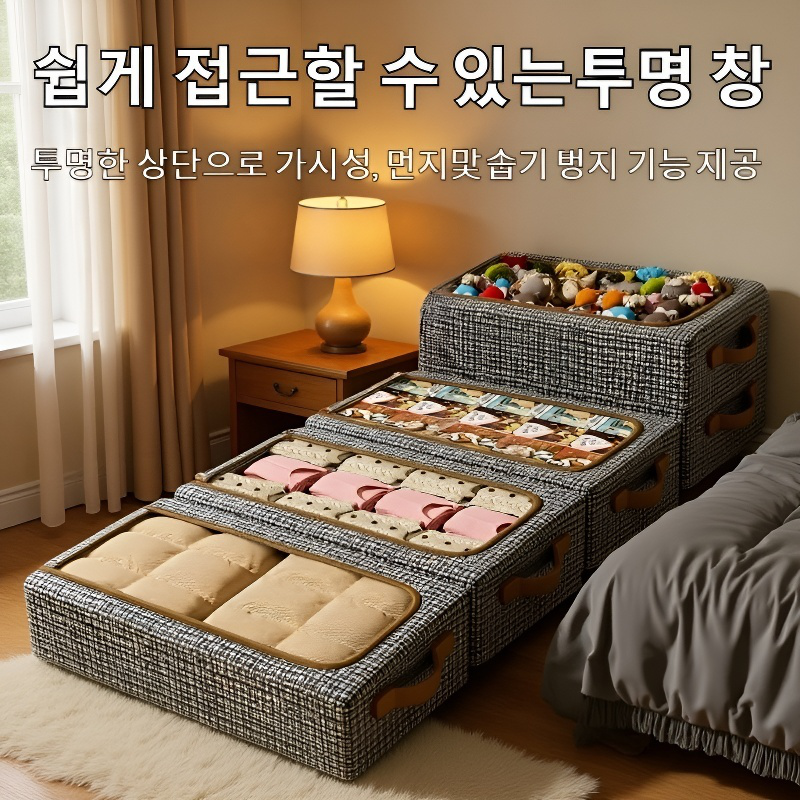 투명 접이식 침대 밑 신발 보관함