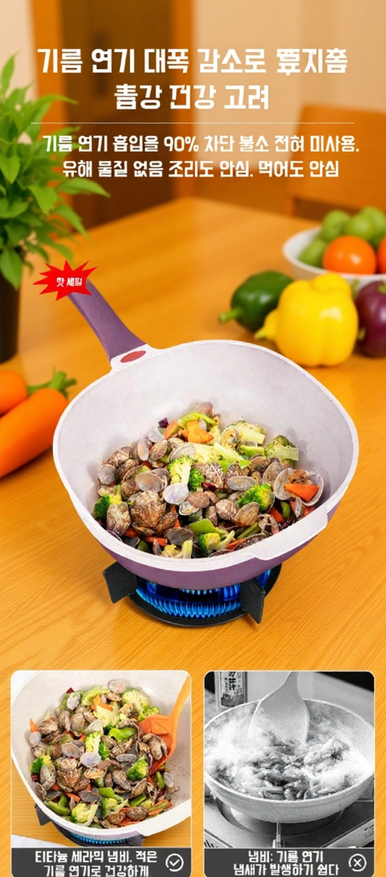 건강 영양 요리에 적합한 대용량 프라이팬