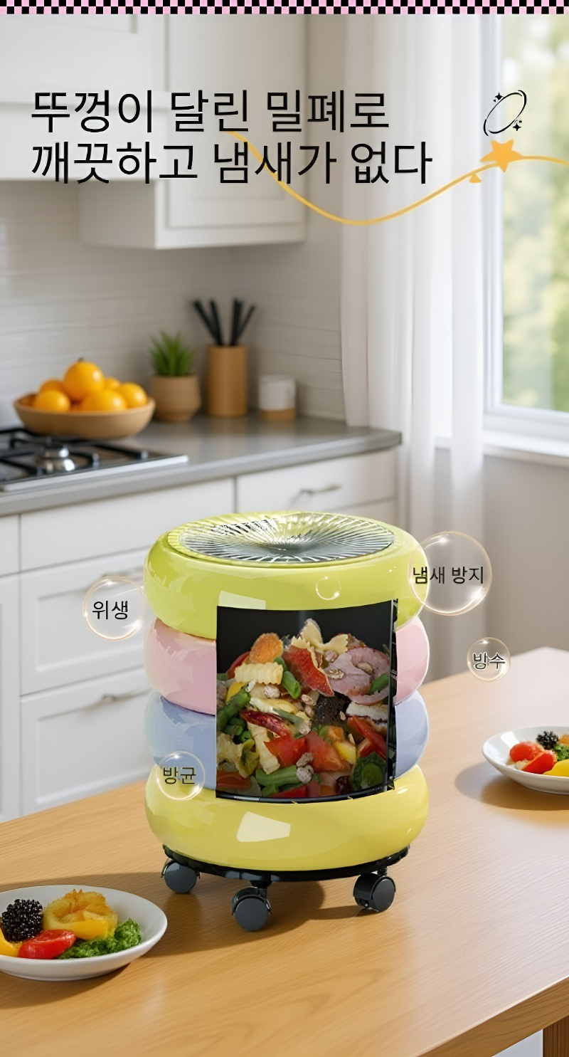 뚜껑이 있는 깔끔한 디자인의 쓰레기통