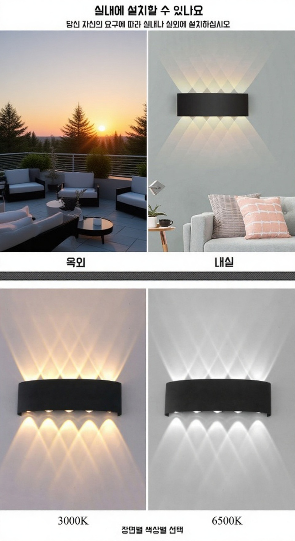 침실 분위기 조명 추천