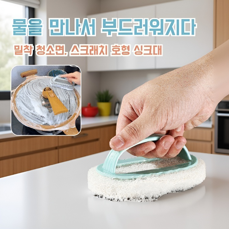 손잡이형 강력 청소 스펀지 브러쉬