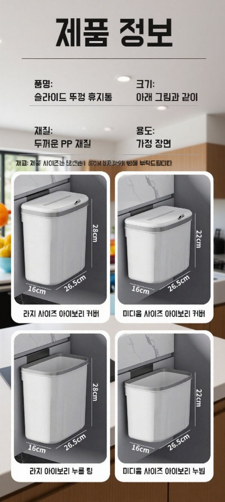 휴지통에 음식물 쓰레기를 버리는 장면