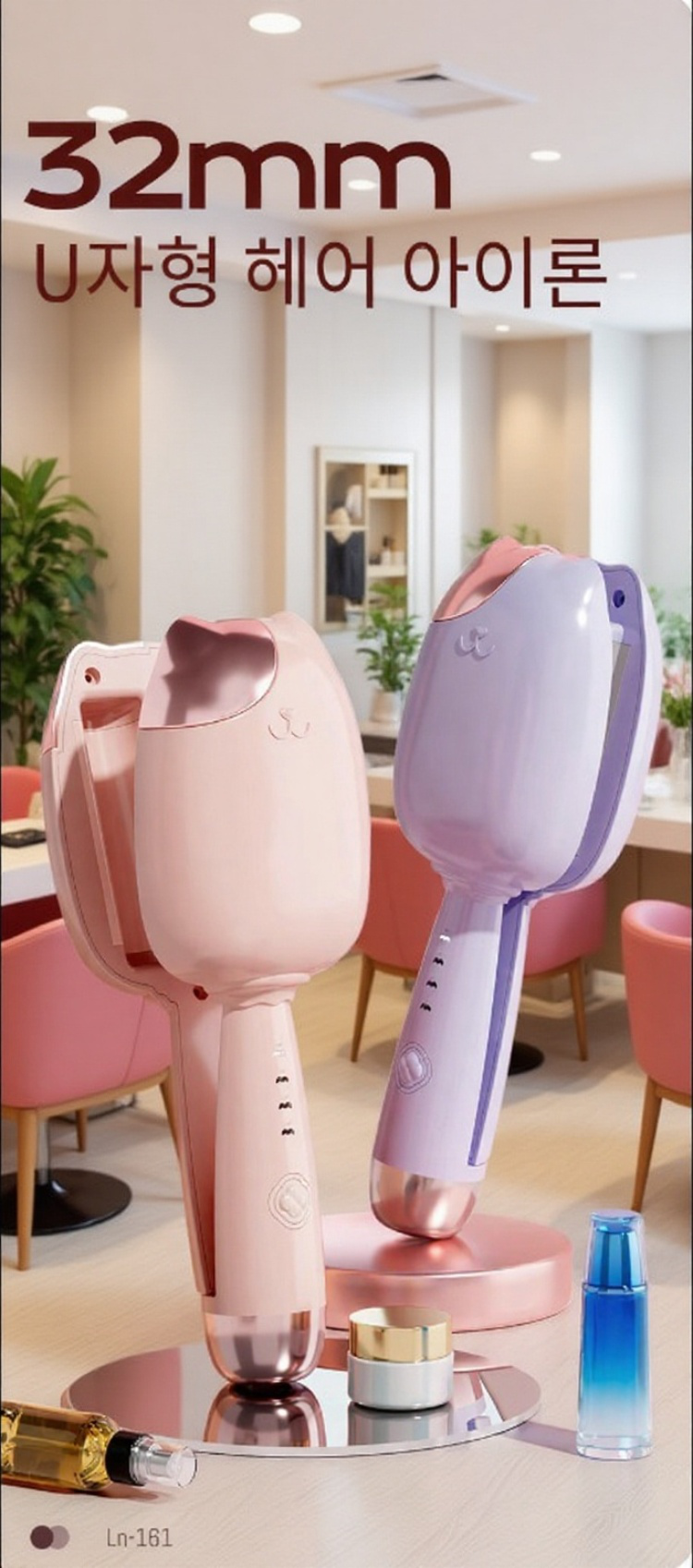 고양이발 디자인 딥V 물결 패턴 컬링기 제품 이미지