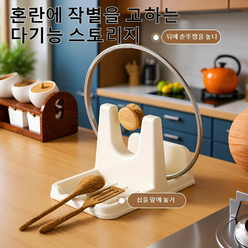 주방 스탠드 거치대 물빠짐선반