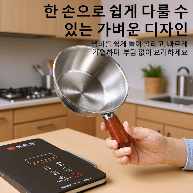 스테인리스 라면 그릇 겸 이유식 냄비