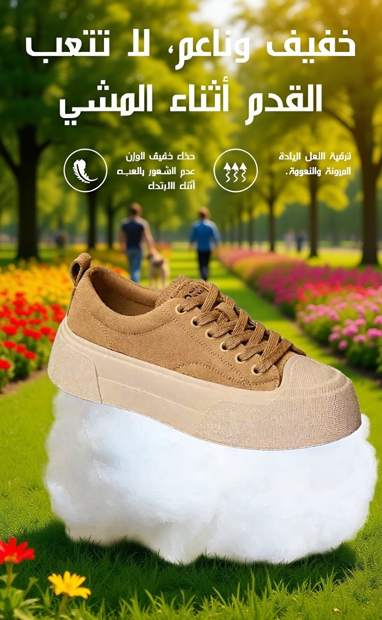 حذاء نسائي عصري بنعل سميك