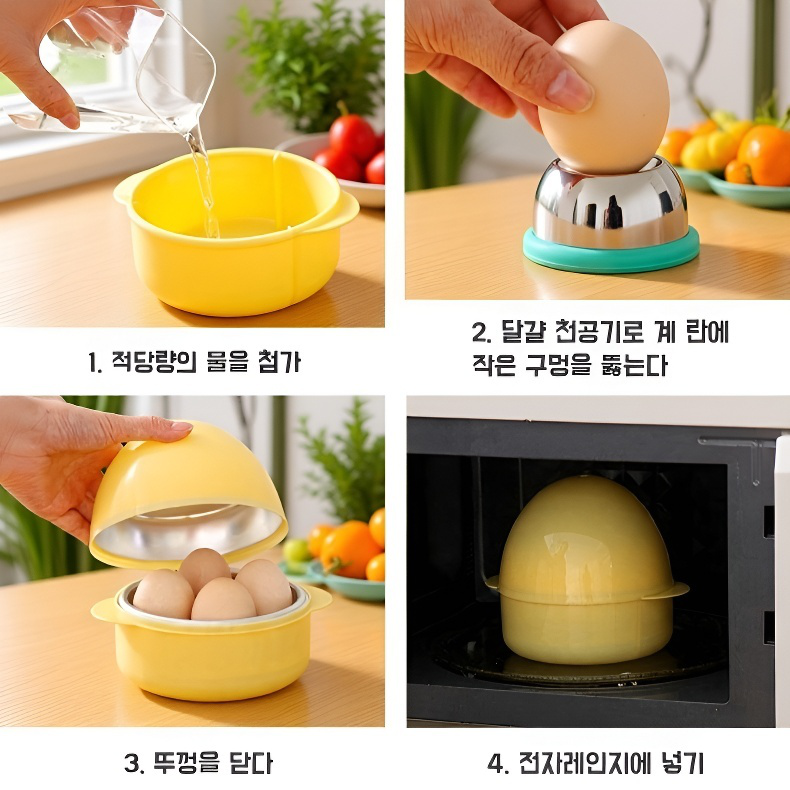 창의적인 4알 달걀형 전자레인지 찜기 / 계란찜기